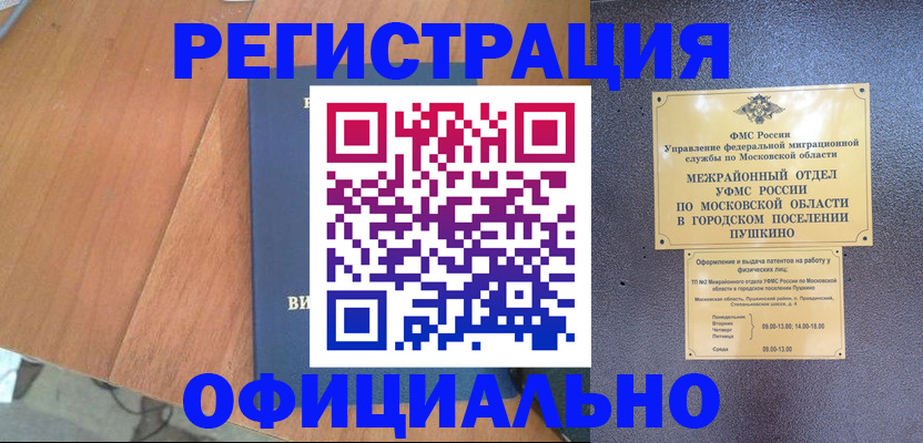 регистрация в Рыбном